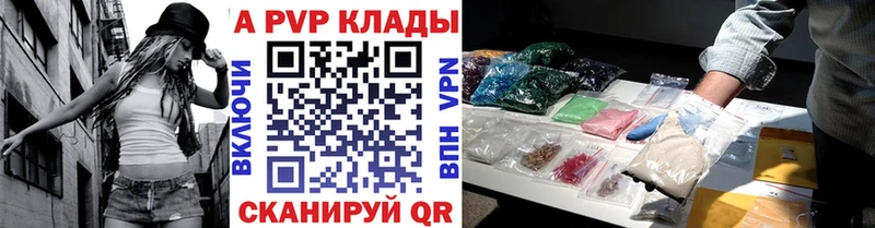 А ПВП крисы CK  Купить  Анива 