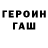 ГЕРОИН VHQ Kevin Jory