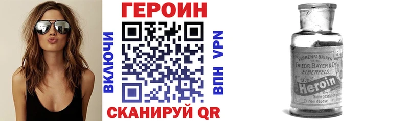 Купить где  Анива  Героин Heroin 