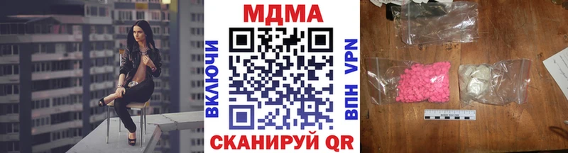 Купить закладки  Анива  МДМА crystal 
