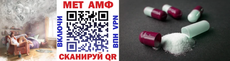 МЕТАМФЕТАМИН Декстрометамфетамин 99.9%  Купить закладки  Анива 