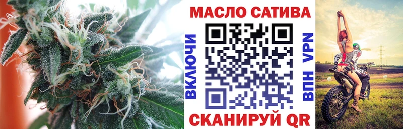 ТГК концентрат  Купить закладки  Анива 